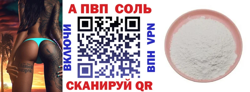 A PVP СК где можно купить Камбарка