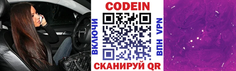 Кодеин напиток Lean (лин)  маркетплейс какой сайт  Камбарка  мега сайт 