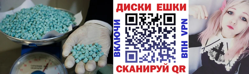 ЭКСТАЗИ диски  Камбарка 