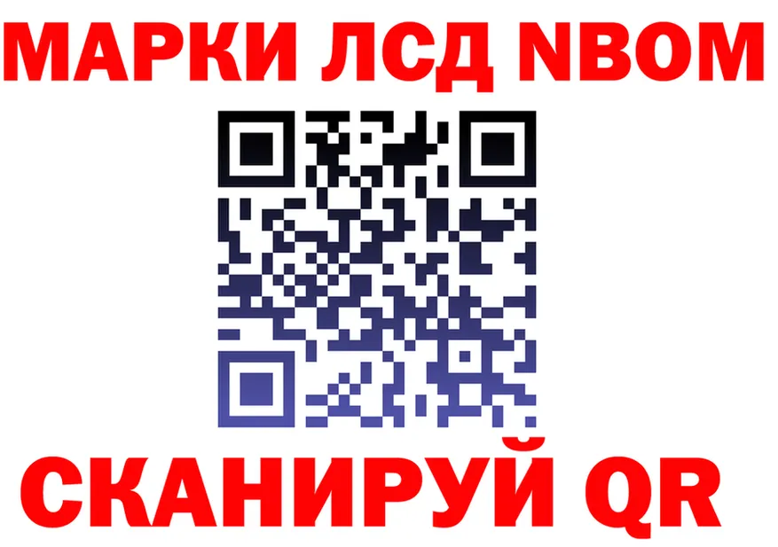 Марки N-bome 1,8мг как зайти дарк нет hydra Камбарка