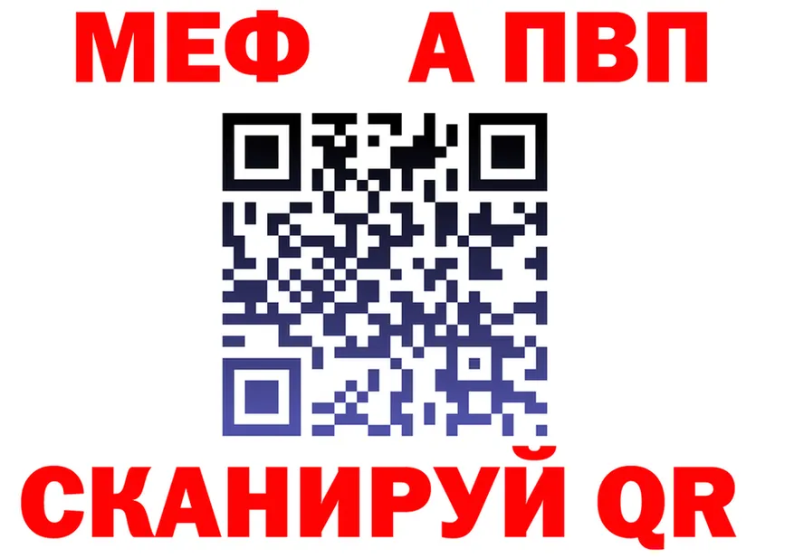 Альфа ПВП крисы CK tor shop blacksprut Камбарка